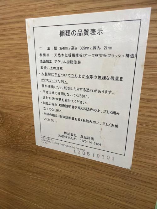 無印良品 (ムジルシリョウヒン) スタッキングシェルフ ブラウン
