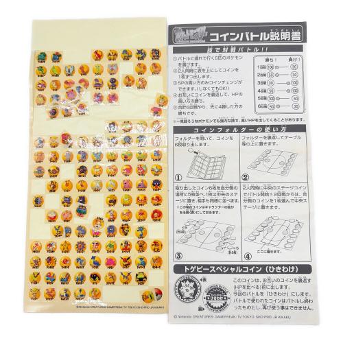 ポケモンメダルセット