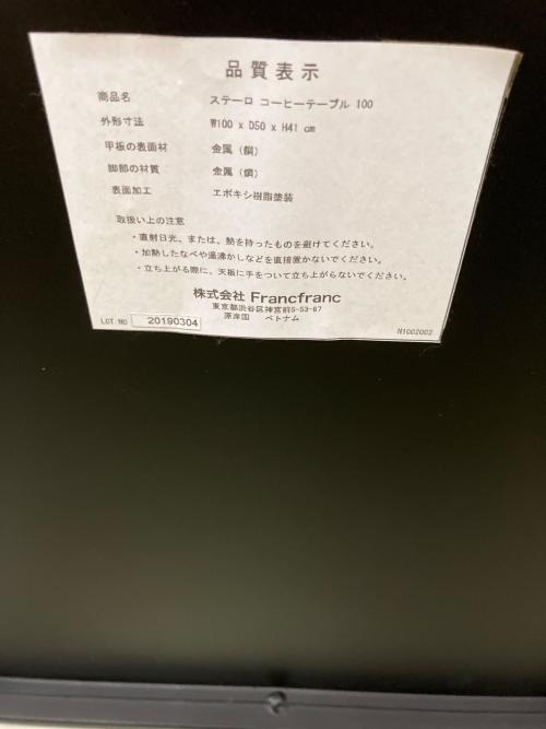 Franc franc (フランフラン) コーヒーテーブル　ブラック ステーロ