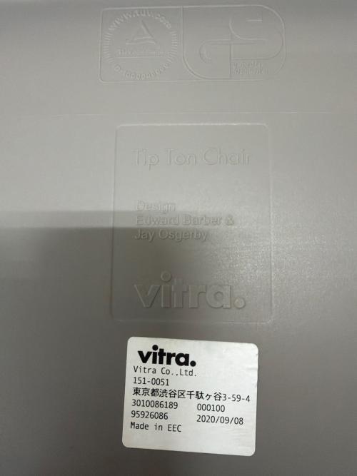 Vitra (ヴィトラ) ダイニングチェアー  グレー Tip Ton