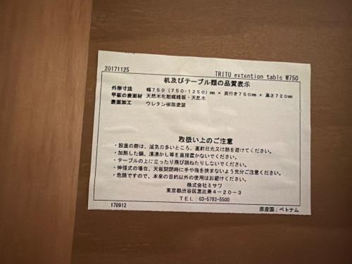UNICO (ウニコ) エクステンションダイニングテーブル  幅:約75㎝ ナチュラル TRITO