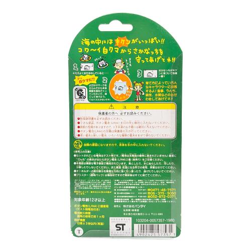海で発見!!たまごっち