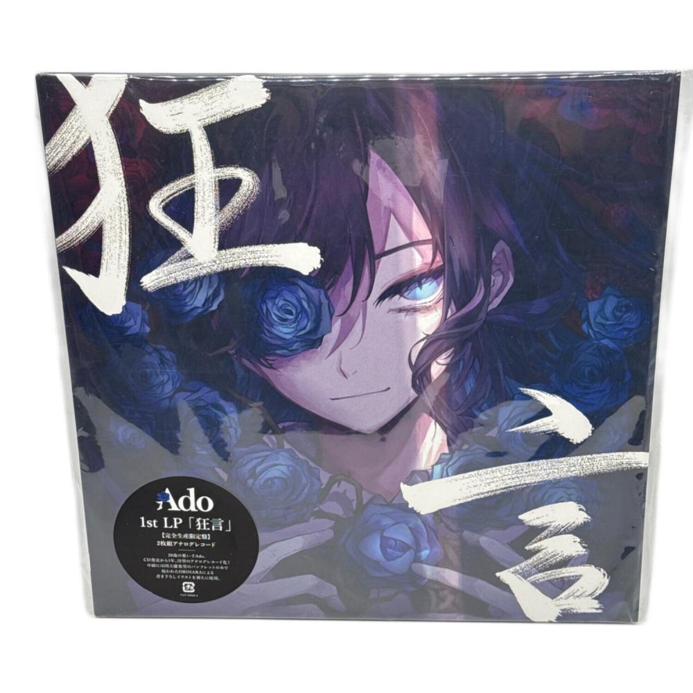 Ado (アド) レコード 1st LP 狂言｜トレファクONLINE