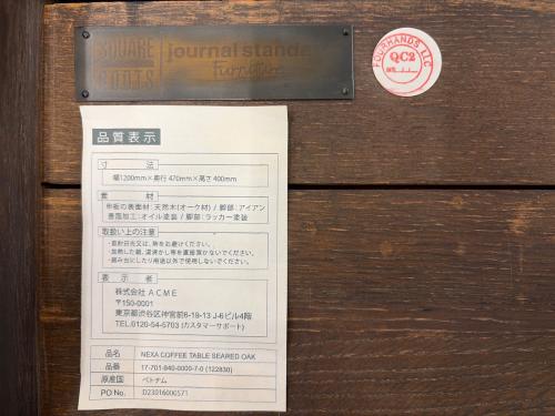 SQUARE ROOTS × journal standard Furniture コーヒーテーブル NEXA ブラウン