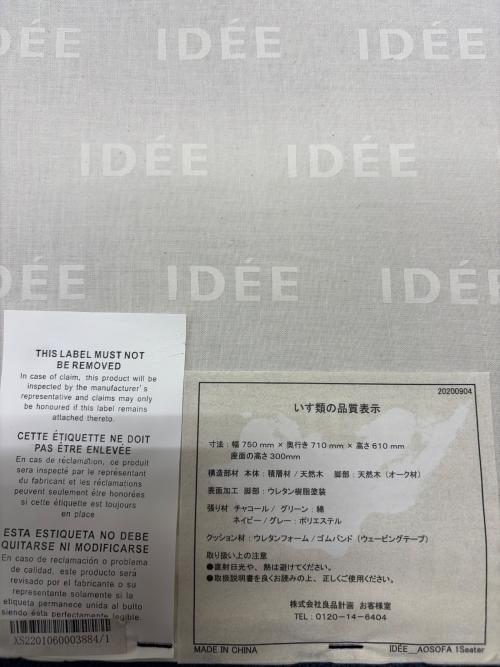 IDEE (イデー) AOソファ  ネイビー