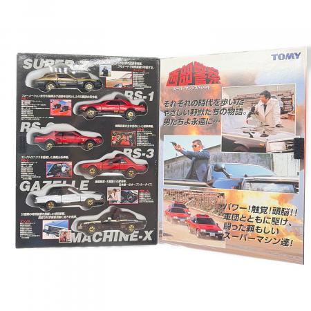TOMY (トミー) 西部警察 スーパーマシンスペシャル トミカ ①