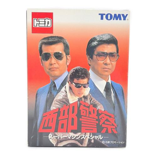 TOMY (トミー) 西部警察 スーパーマシンスペシャル トミカ ①