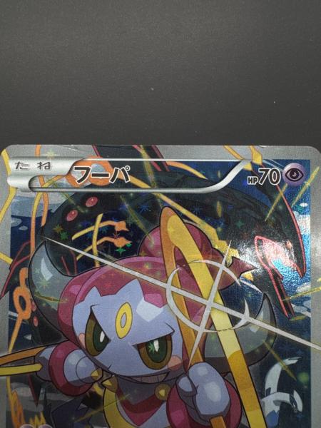 フーパ ポケモンカード 155/XY-P プロモ｜トレファクONLINE