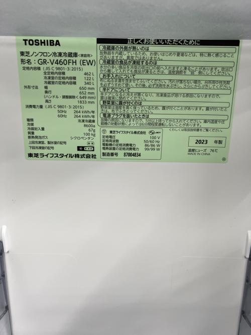TOSHIBA (トウシバ) 6ドア冷蔵庫 GR-V460FH 2023年製 462L