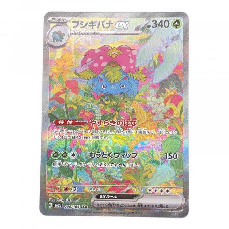 ル*読様 ポケモンカード　フシギバナex 200/165 SAR フシギバナex ポケモンカード 200/165 SAR｜トレファクONLINE