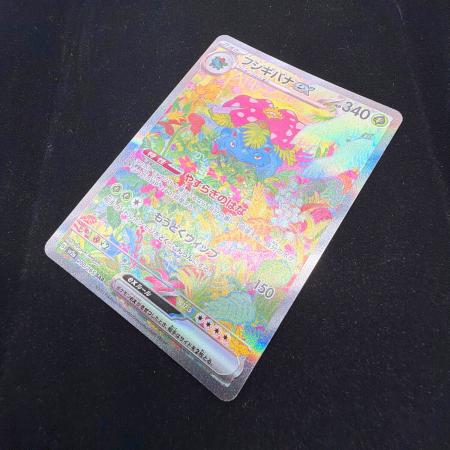 フシギバナex ポケモンカード 200/165 SAR｜トレファクONLINE