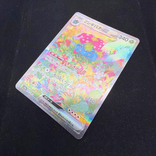 フシギバナex ポケモンカード 200/165 SAR