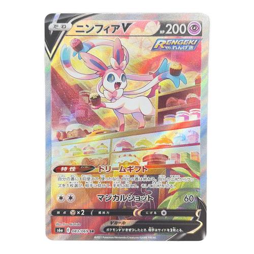 ニンフィアV ポケモンカード 083/069 SR