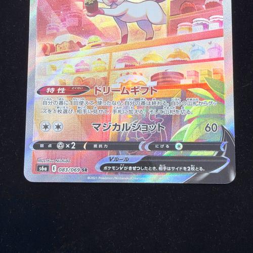 ニンフィアV ポケモンカード 083/069 SR