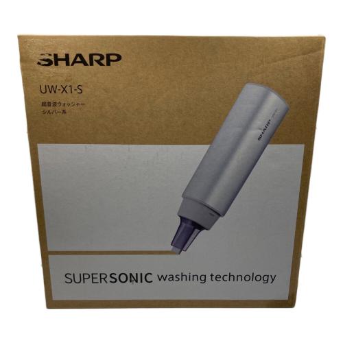 SHARP (シャープ) 超音波ウォッシャー UW-X1-S
