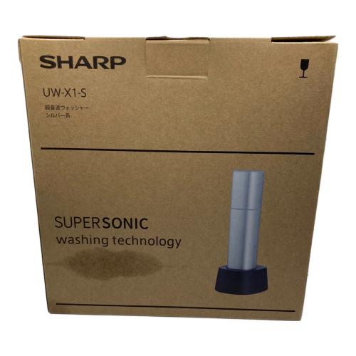 SHARP (シャープ) 超音波ウォッシャー UW-X1-S