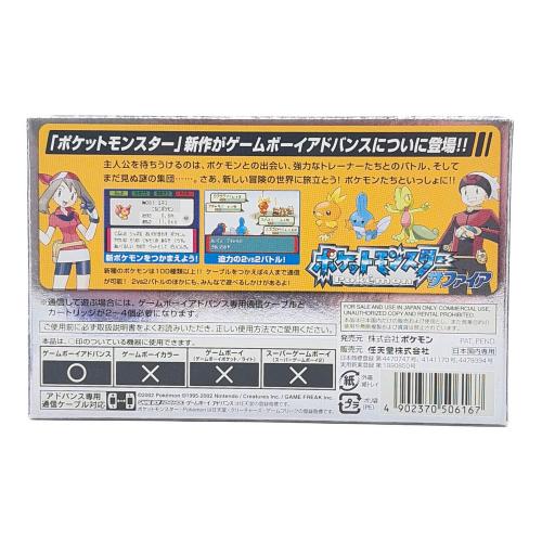 ポケットモンスターサファイア ゲームボーイアドバンス用ソフト -