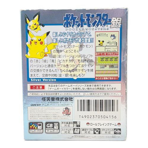 ポケットモンスター銀 ゲームボーイ用ソフト 箱付 -