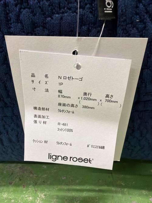ligne roset (リーンロゼ)