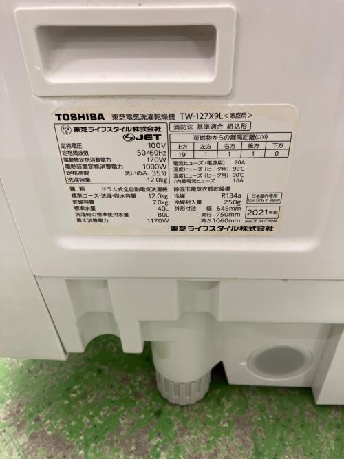 TOSHIBA (トウシバ) ドラム式洗濯乾燥機 TW-127X9L 2021年製