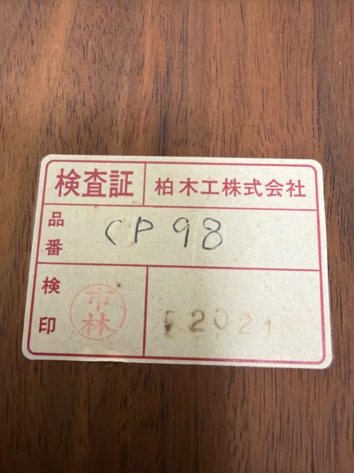 柏木工 (カシワモッコウ) サイドテーブル cp98 ダークブラウン civil