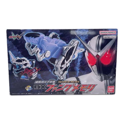 仮面ライダーW(ダブル) (カメンライダーダブル) DXファングメモリ 仮面ライダー 腕破損補修有