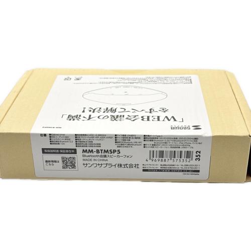 SANWA SUPPLY (サンワサプライ) スピーカーフォン MM-BTMSP5