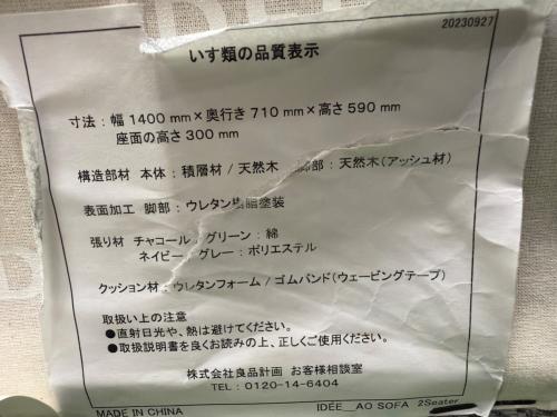 IDEE (イデー) 2人掛けソファー  1400㎜ グレー AOソファ