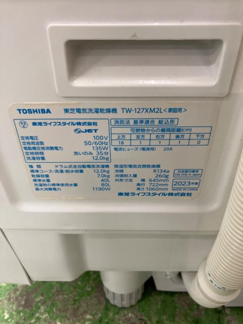 TOSHIBA (トウシバ) ドラム式洗濯乾燥機 TW-127XM2L 2023年製