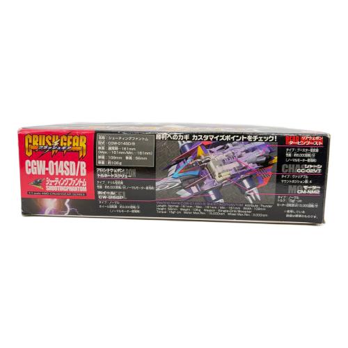 BANDAI (バンダイ) シィ―ティングファントム クラッシュギア ※箱イタミ有
