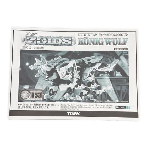 TOMY (トミー) ケーニッヒウルフ(オオカミ型) ZOID｜トレファクONLINE