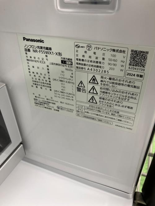 Panasonic (パナソニック) 6ドア冷蔵庫 NR-F55WX1-X 2024年製 551L