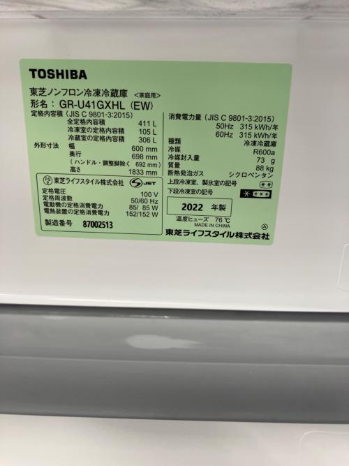 TOSHIBA (トウシバ) 5ドア冷蔵庫 GR-U41GXHL 2022年製 411L