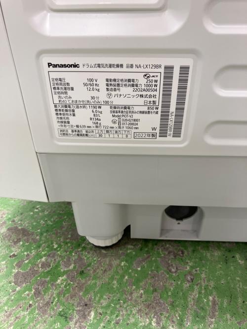 Panasonic (パナソニック) ドラム式洗濯乾燥機 NA-LX129BR 2022年製