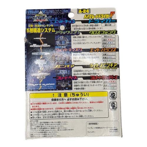 TAKARA TOMY (タカラトミー) ベイブレードドライガーF ベイブレード