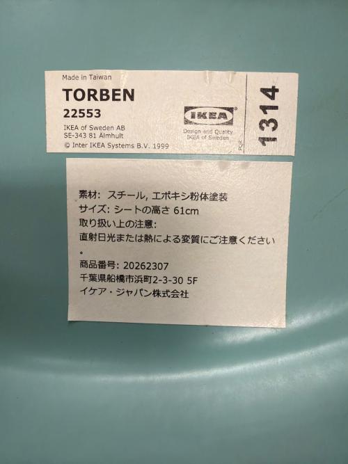 IKEA (イケア) カウンターチェアー 廃盤品 グリーン TORBEN