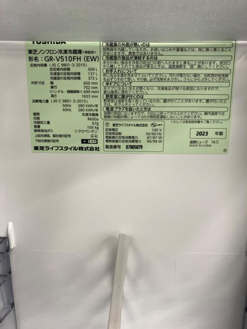 TOSHIBA (トウシバ) 6ドア冷蔵庫 GR-V510FH 2023年製 509L