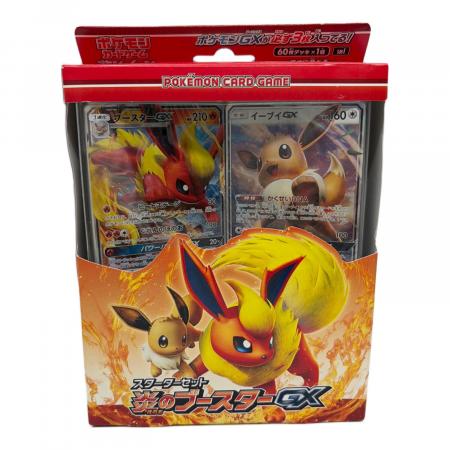 サン＆ムーン スターターセット 炎のブースター GX イーブイ ポケモン