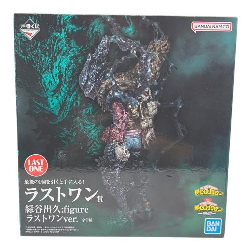 僕のヒーローアカデミア (ボクノヒーローアカデミア) フィギュア 一番くじ