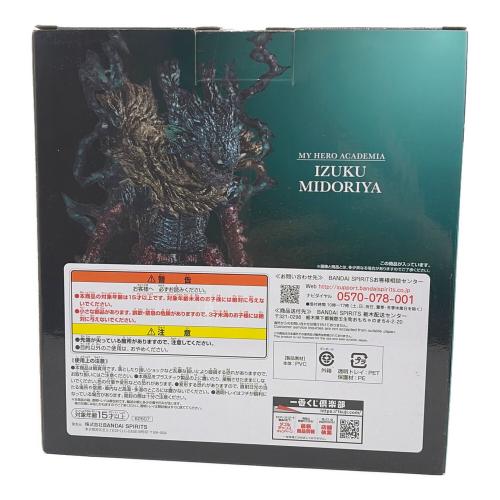 僕のヒーローアカデミア (ボクノヒーローアカデミア) フィギュア 一番くじ
