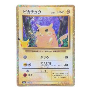 ピカチュウ ポケモンカード MEGA