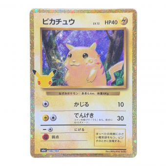 ピカチュウ ポケモンカード MEGA