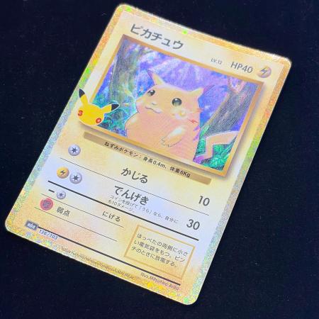 ピカチュウ ポケモンカード MEGA｜トレファクONLINE