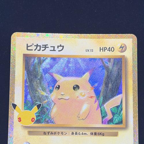 ピカチュウ ポケモンカード MEGA