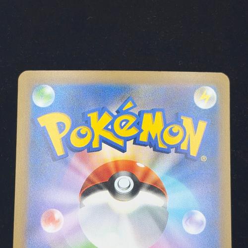 ピカチュウ ポケモンカード MEGA