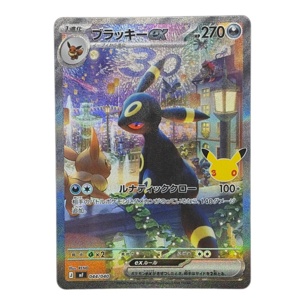 ブラッキーex ポケモンカード SAR｜トレファクONLINE