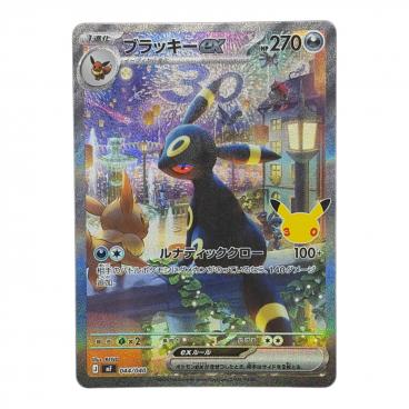カテゴリ：ポケモンカード｜価格：10,001円～20,000円｜在庫：あり