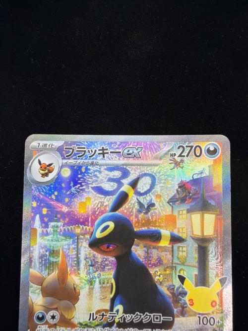 ブラッキーex ポケモンカード SAR