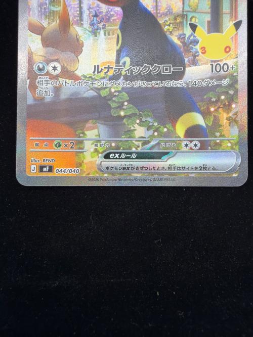 ブラッキーex ポケモンカード SAR