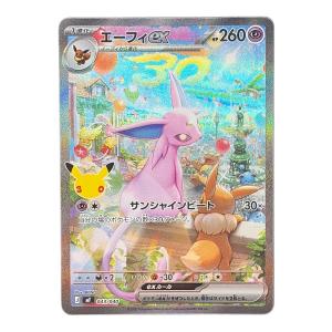 ポケモンカード SAR